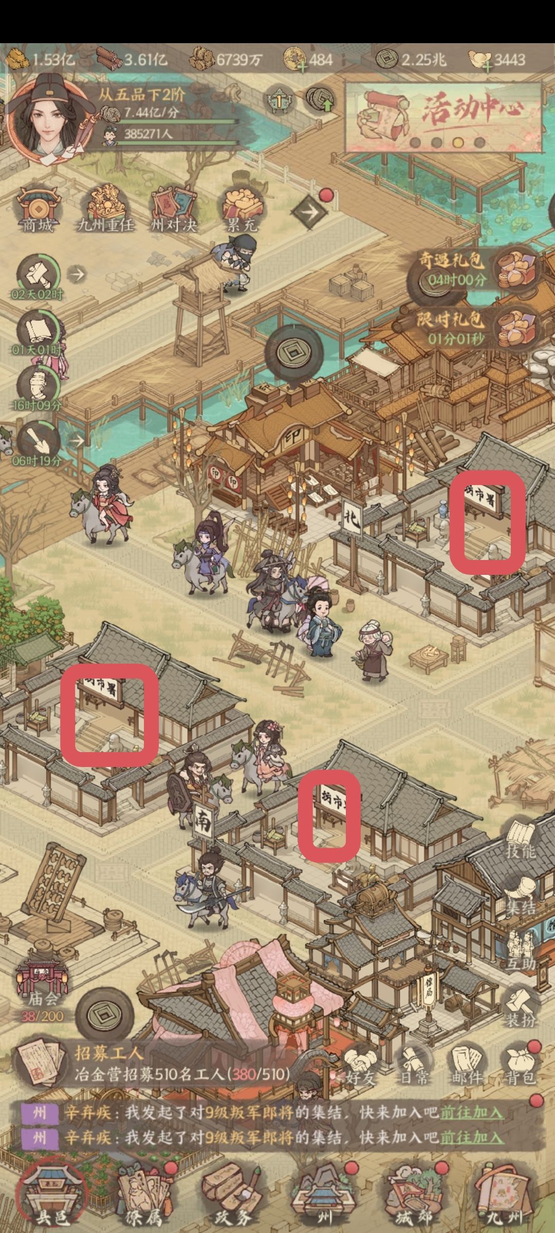 3新人少踩坑攻略,的次重点建筑 2