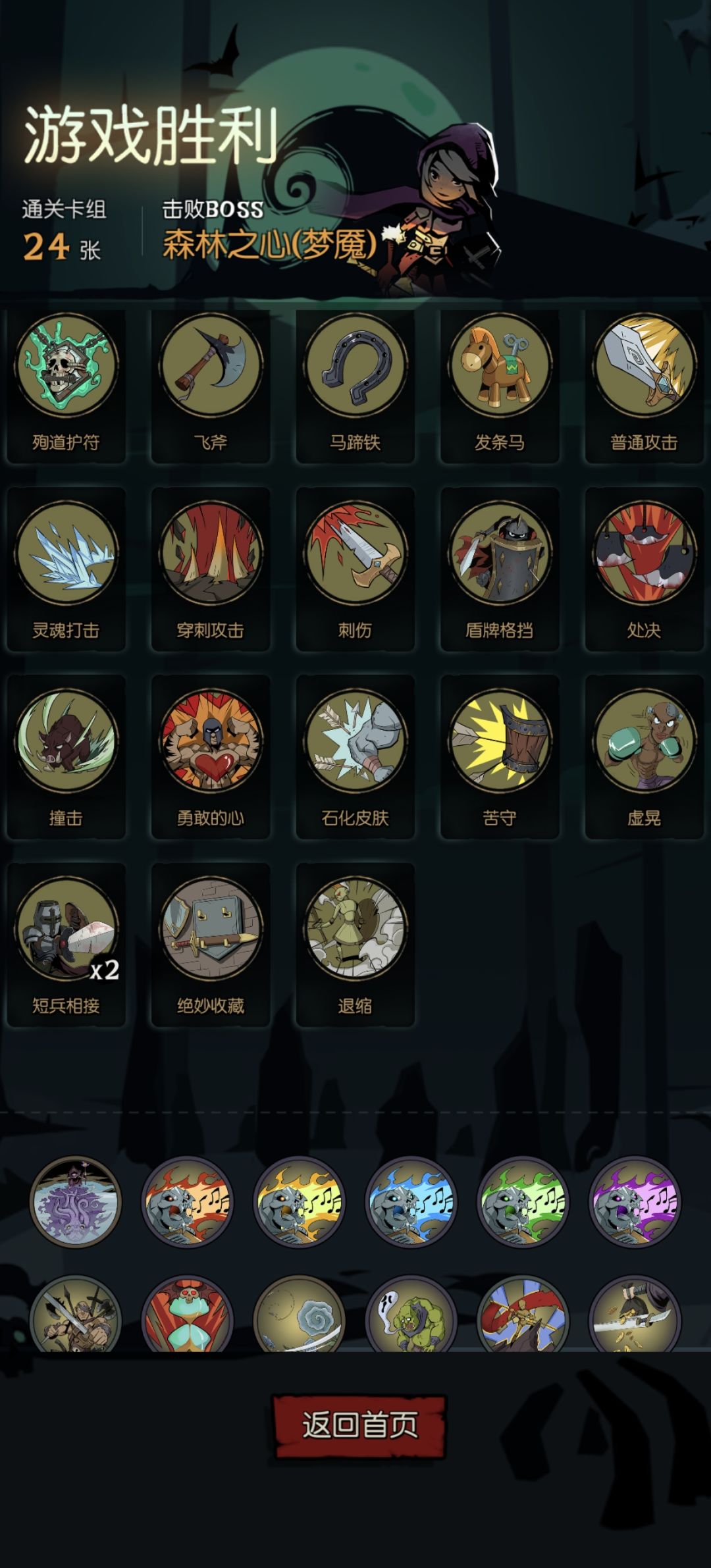 骑士就是简单啊 2