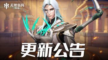 更新公告 | （内含福利）药洗加入奇迹许愿池~