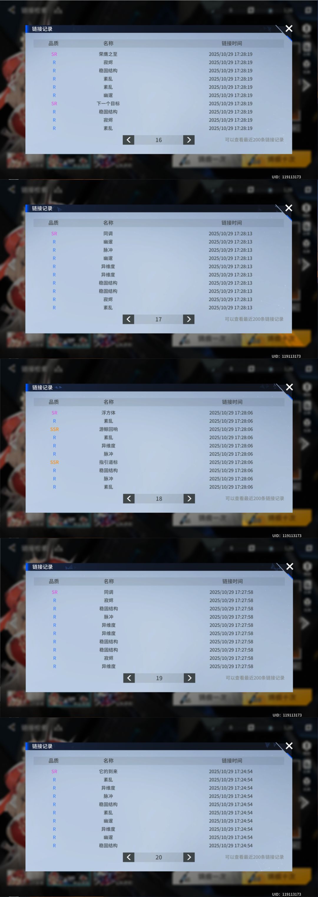 二百抽不是极限 4
