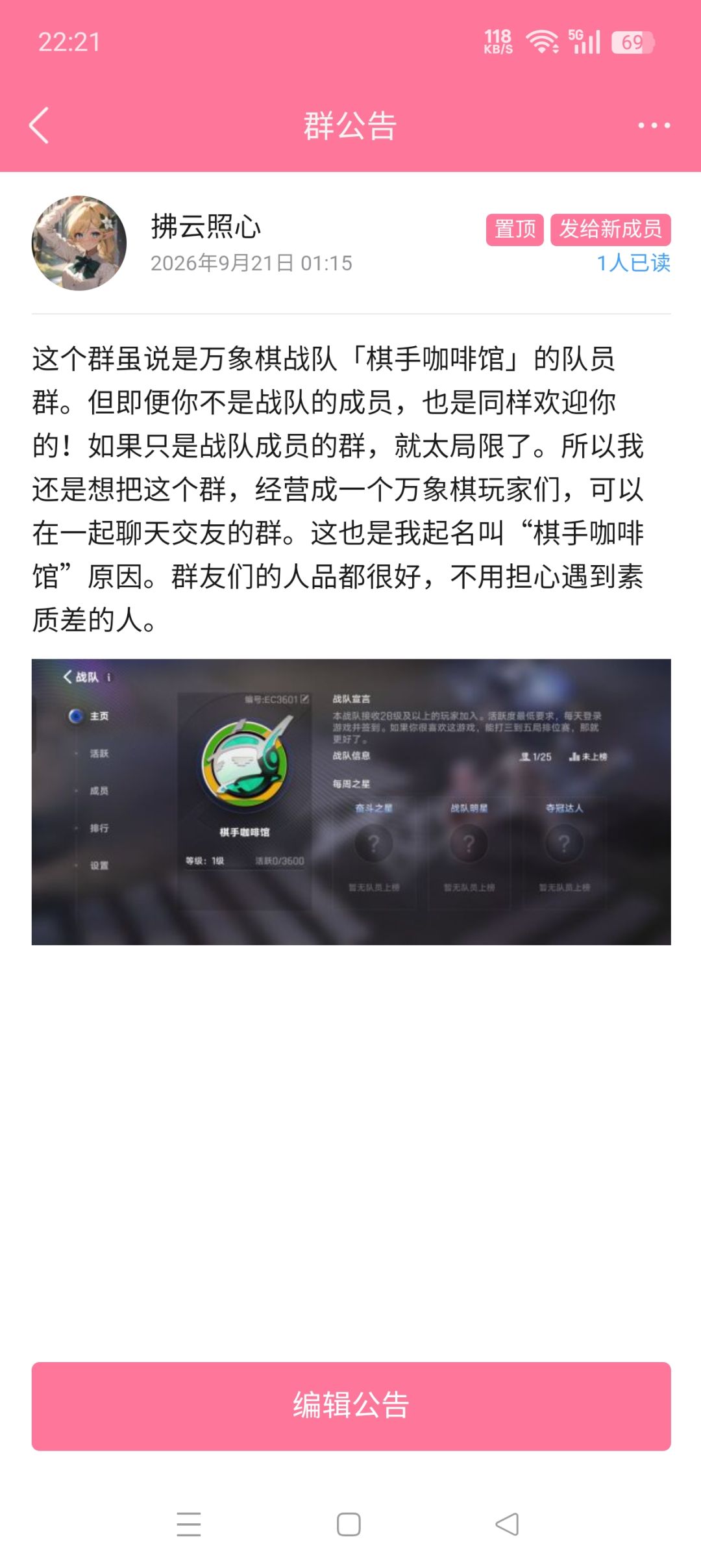 新玩家找不到战队?那就来棋手咖啡馆吧! 4
