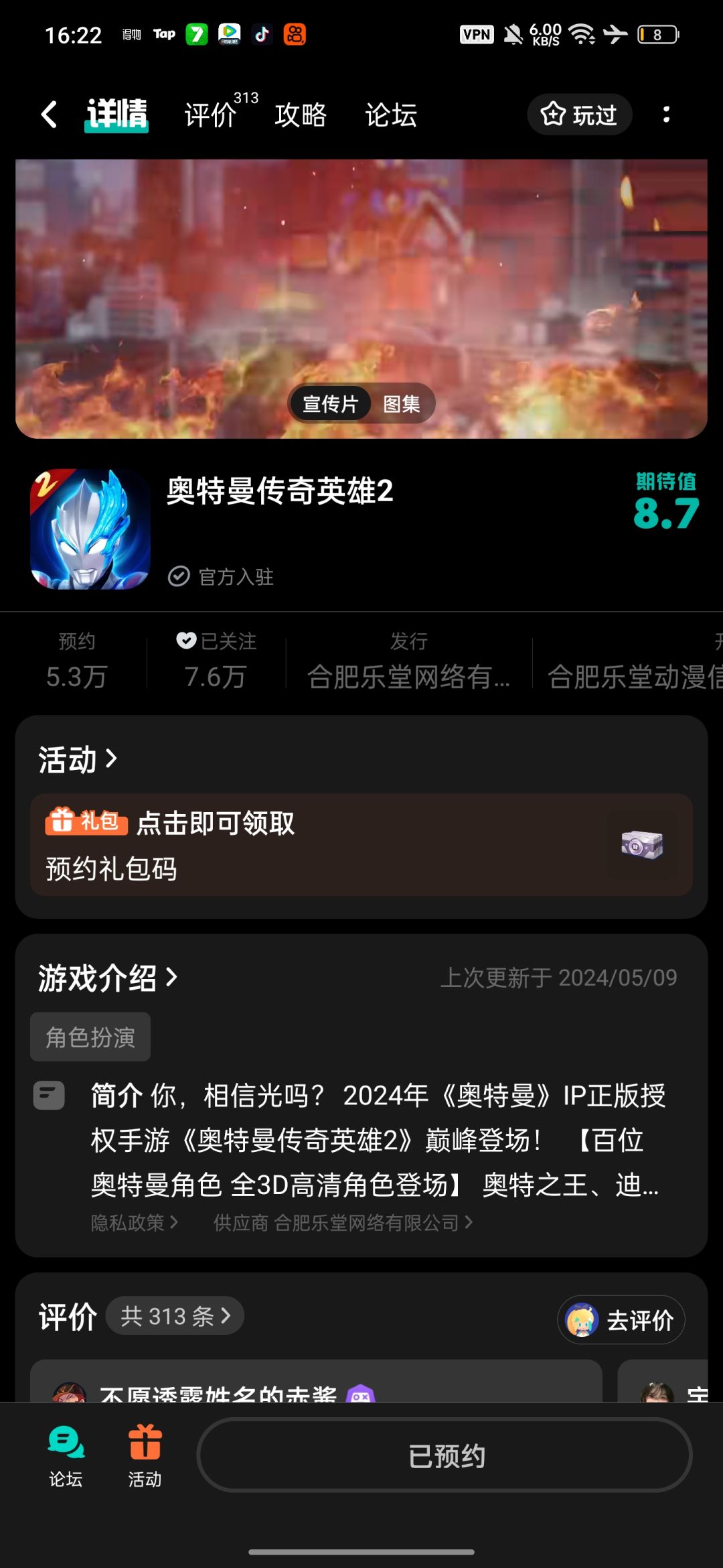 TapTap