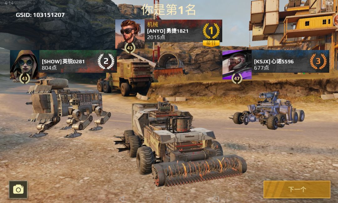 创世战车现版本打法推荐截图