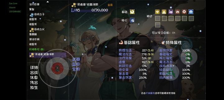 宠物技能咋获取呀?截图