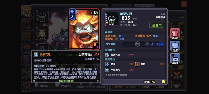 自选一到，直接毕业截图