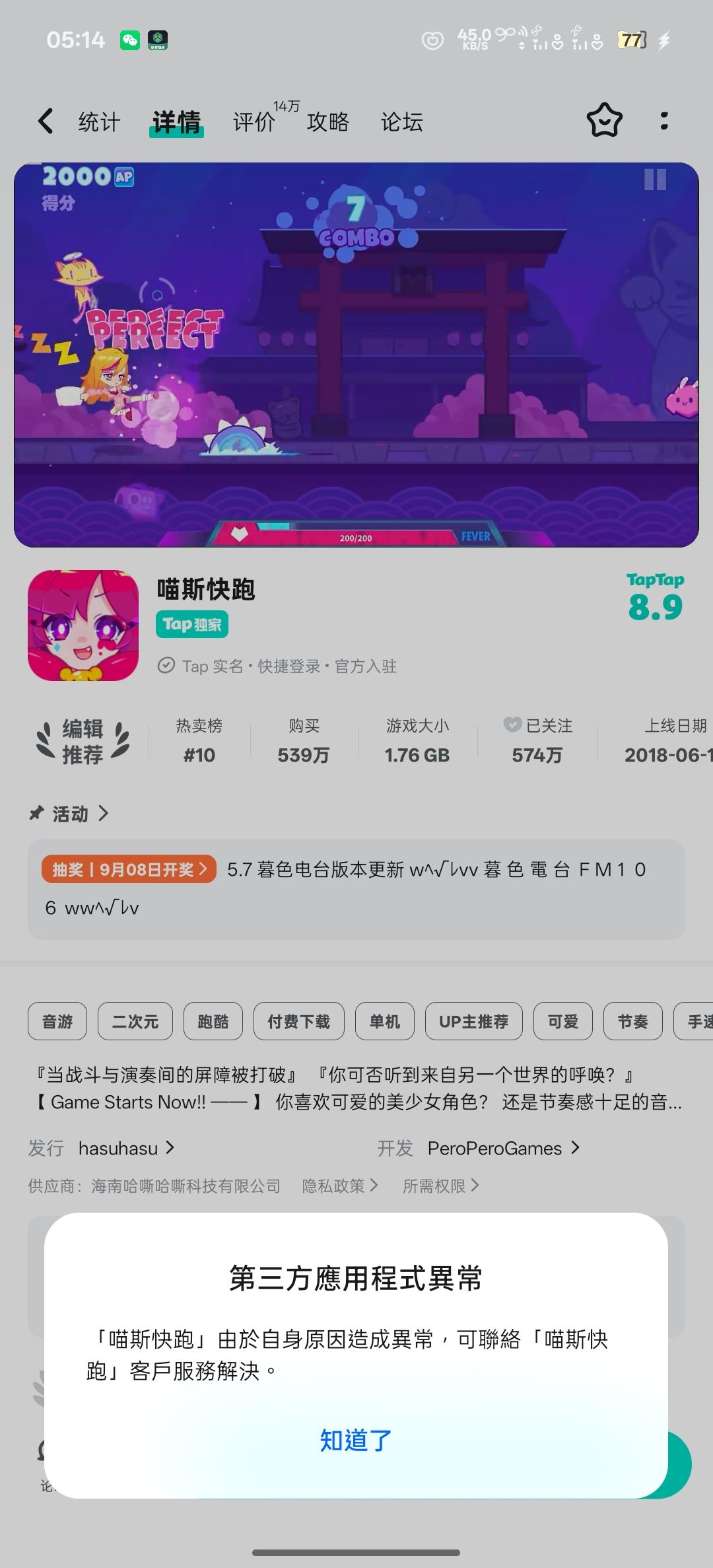 TapTap