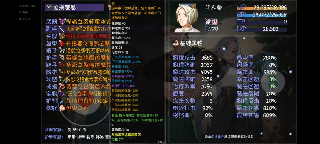 这把剑应该算作极品了 1
