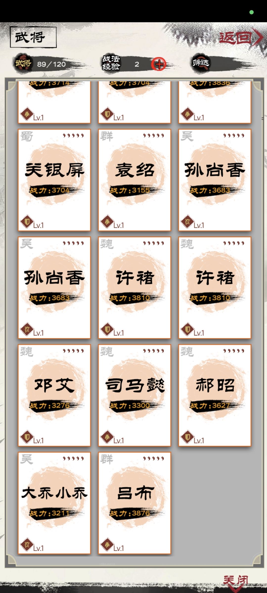这下能开局了吗只有一个刘备能开吗? 1