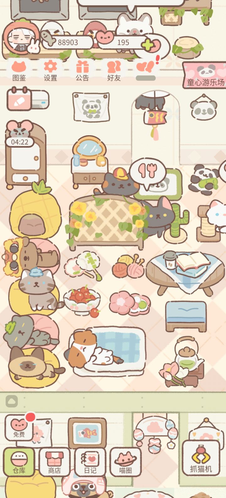 原来狗子是可以进屋的吗截图