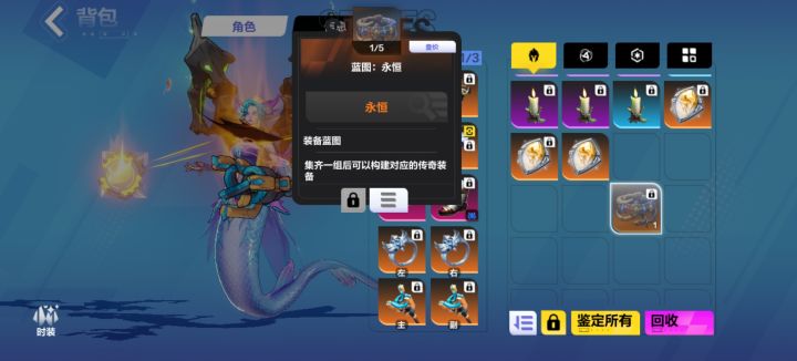 我小鱼人站起来了截图
