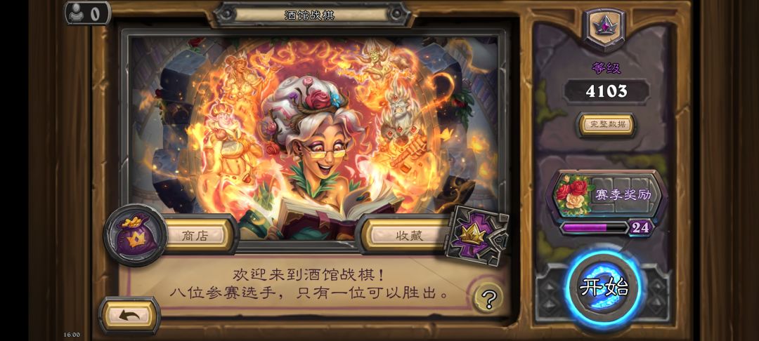 野猪人截图