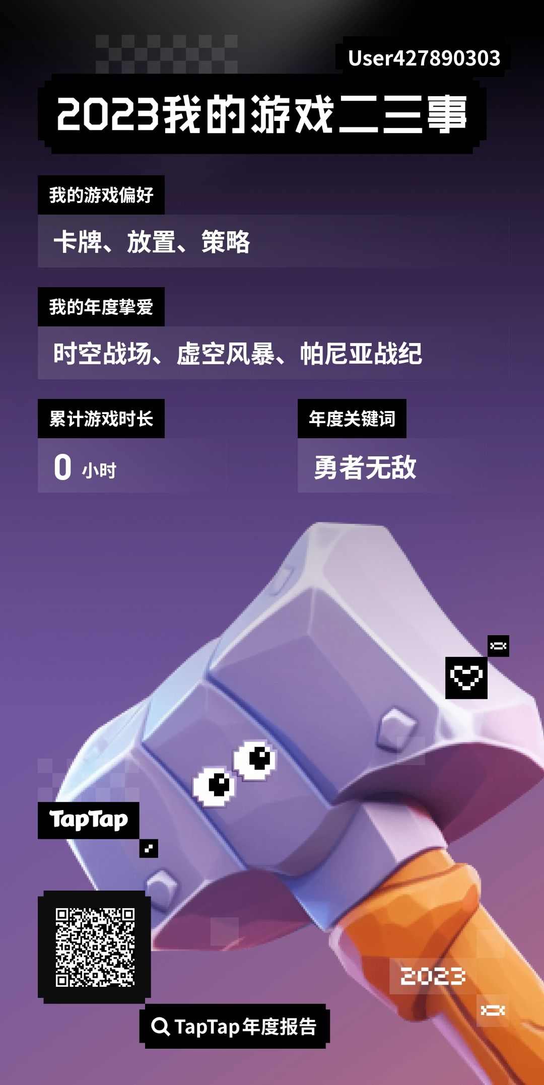 虚空风暴 1