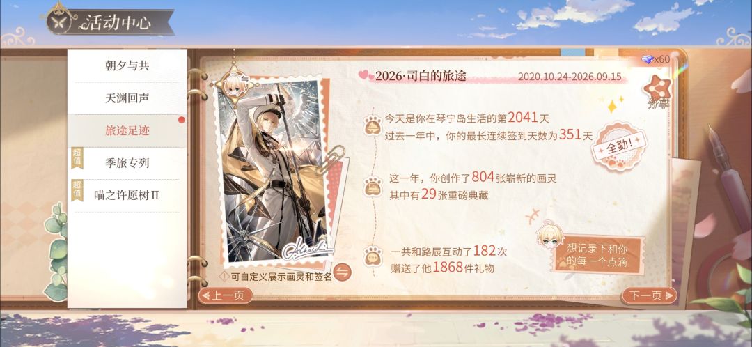 迫不及待地看周年总结 3