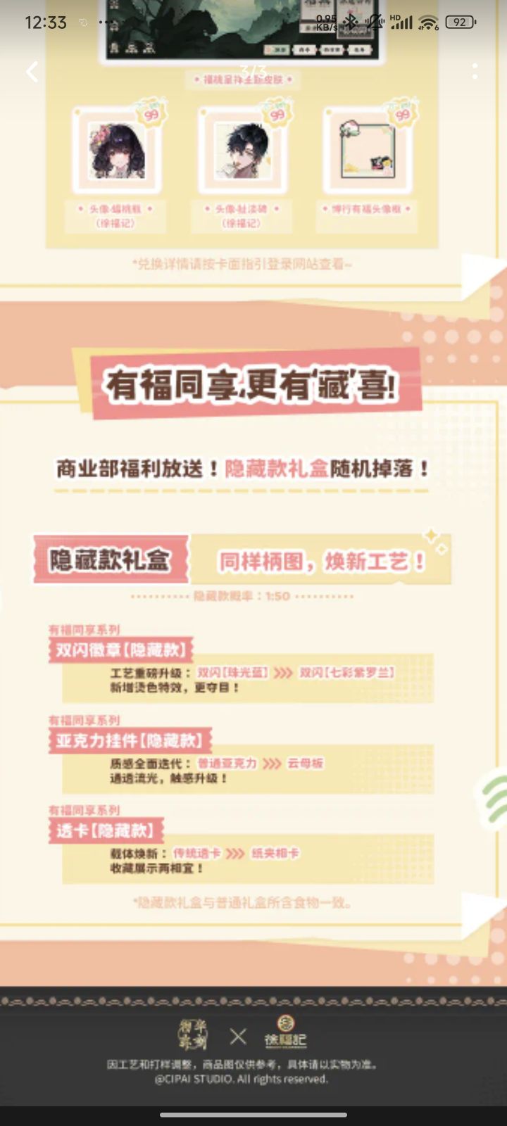 五花米线是你疯了还是我疯了?截图