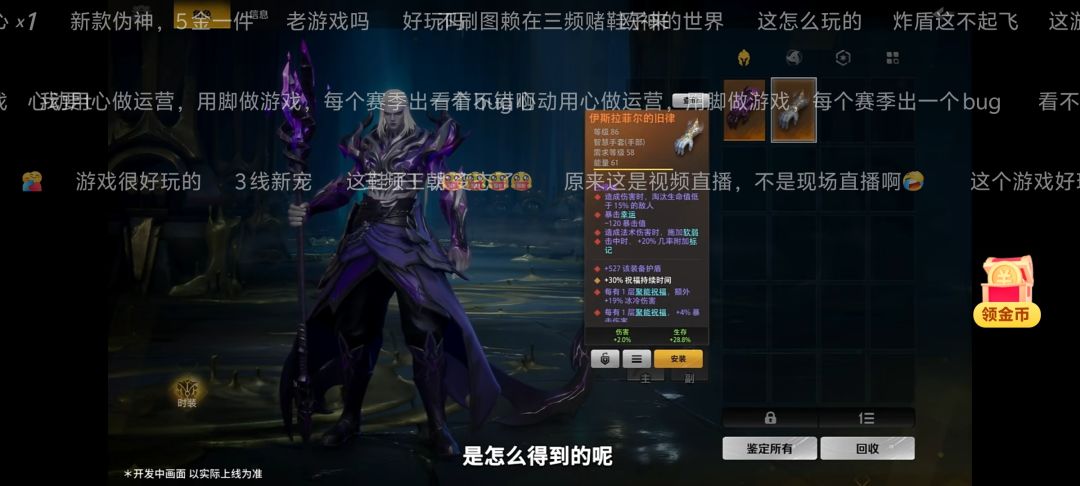 新赛季有点东西 5