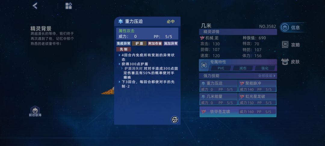 新手/回归玩家攻略 3