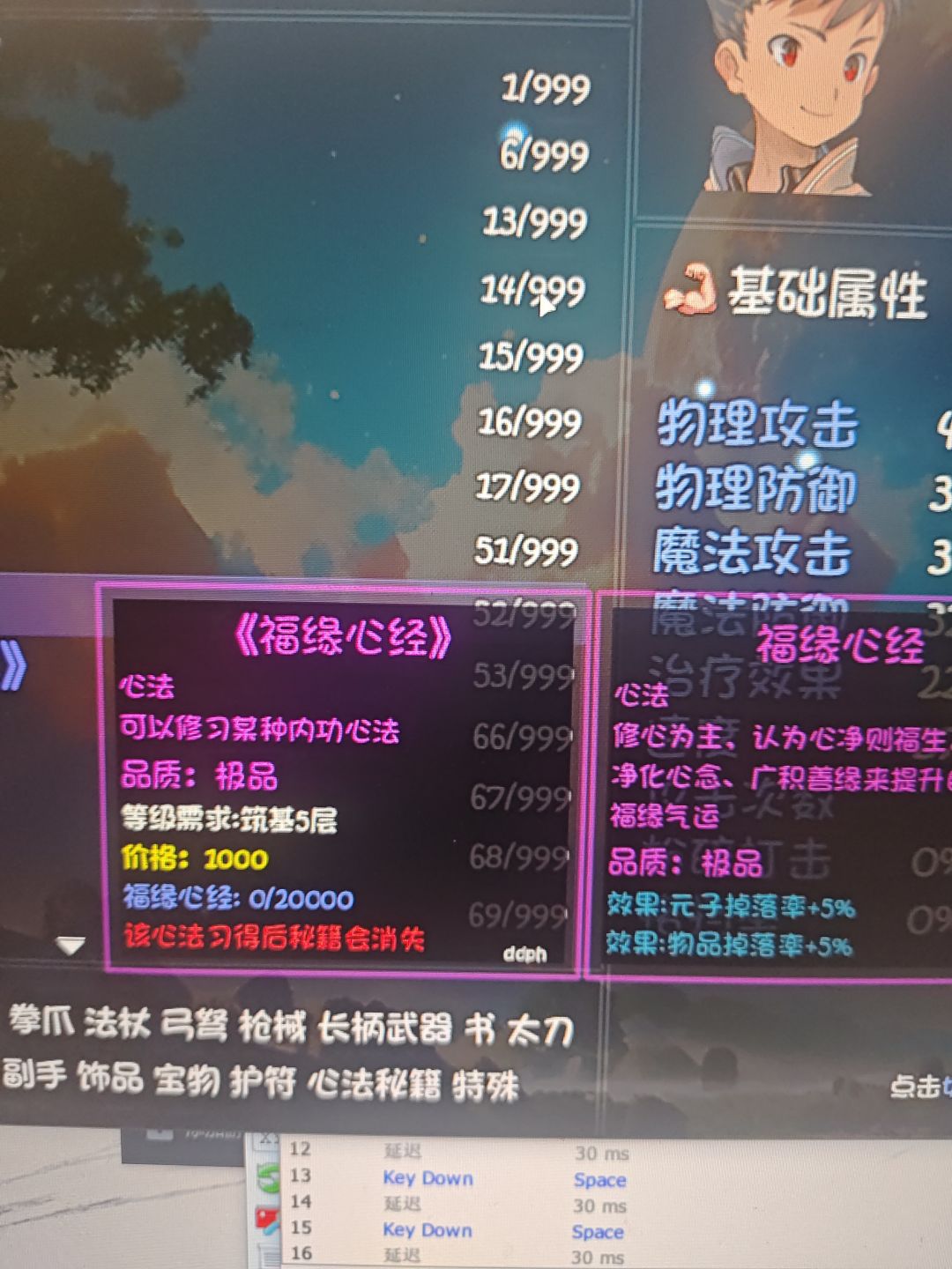 这玩意感觉不错 1
