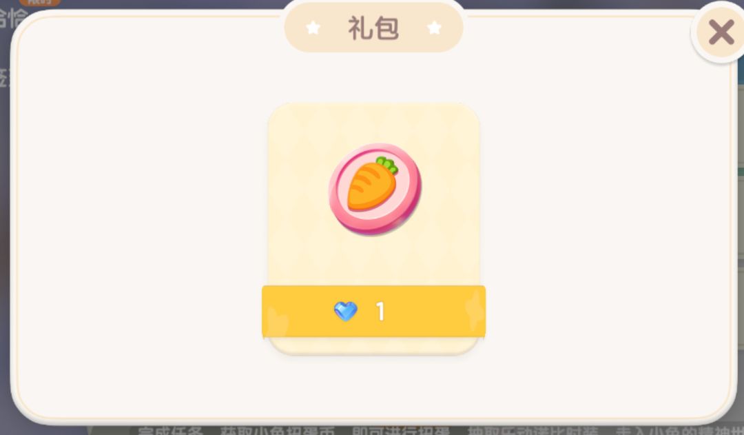 扭蛋币竟然可以用水晶换?? 2