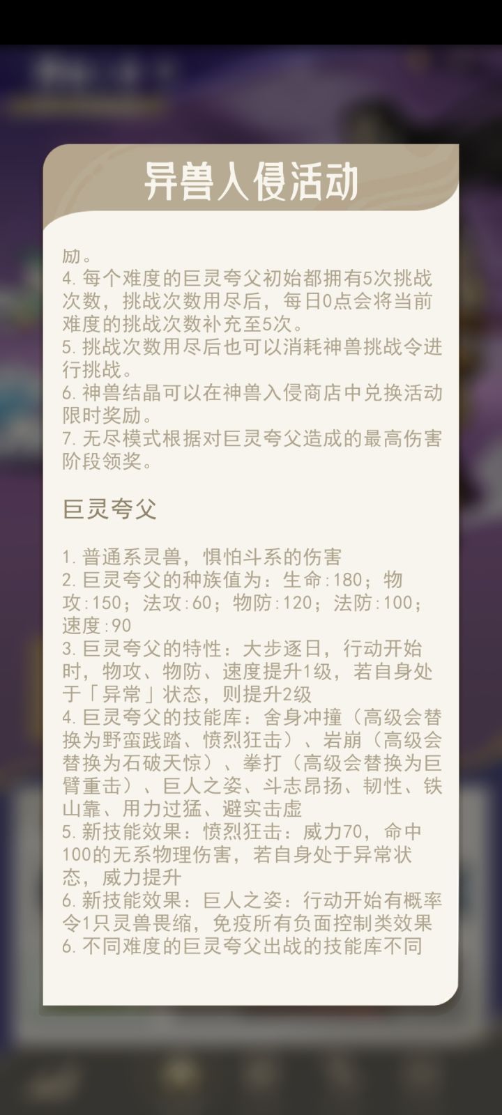 官方能明确一下提升属性等级的具体百分比吗截图