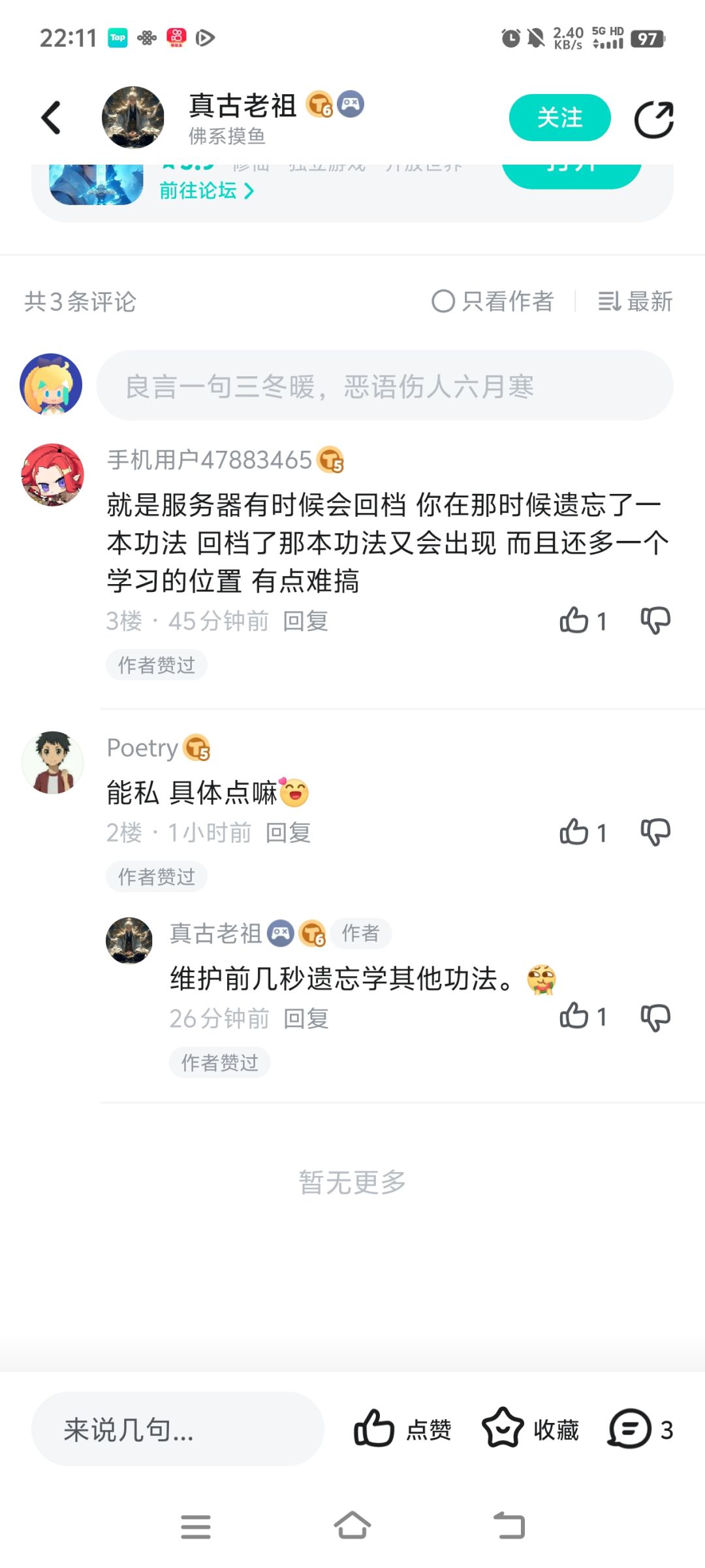 天宫一角吗截图