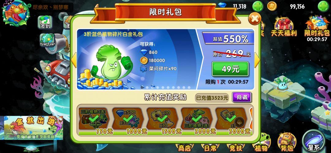 希望友友们帮我改进一下氪金攻略 1