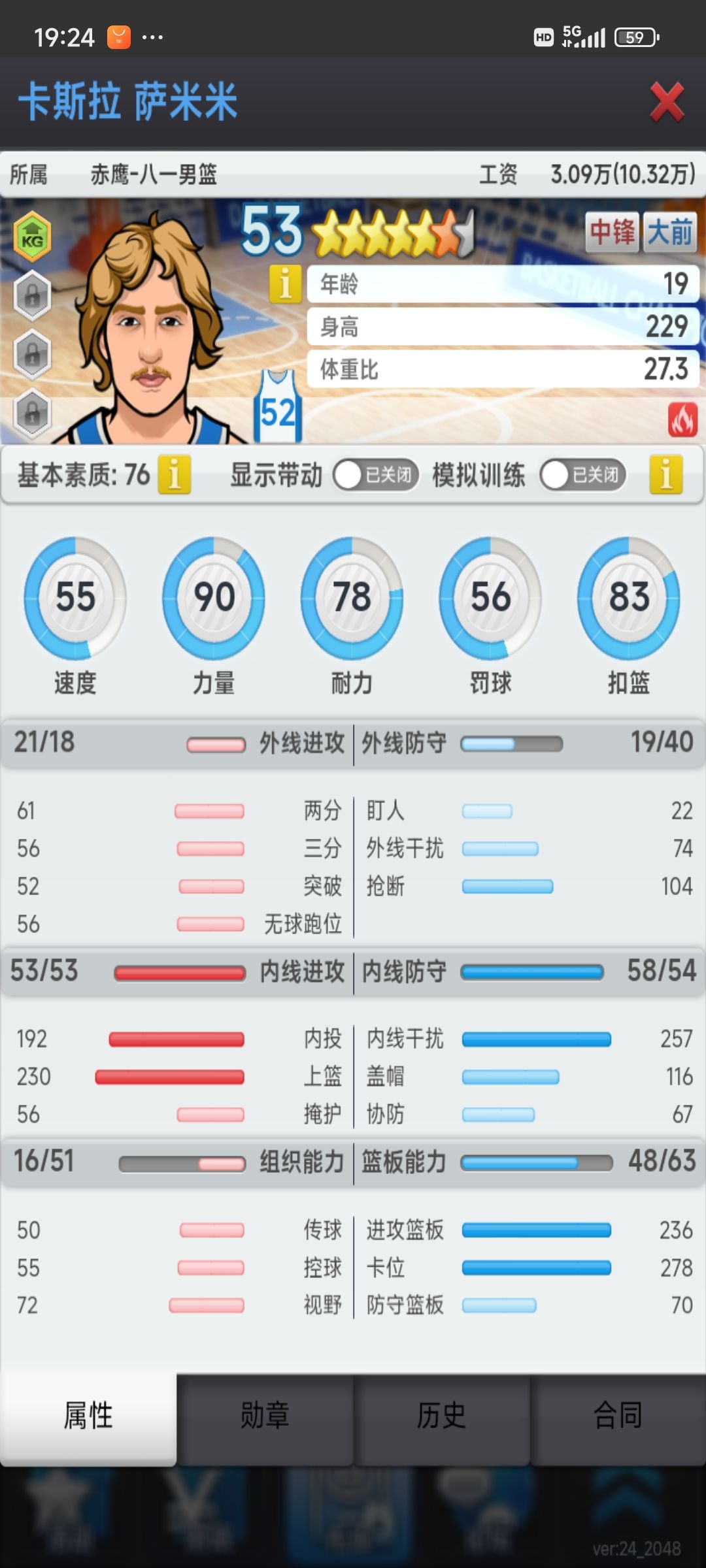 大前,二留一 2