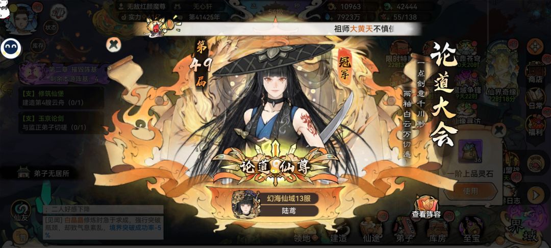 魔剑强化全歪也是没招了 3