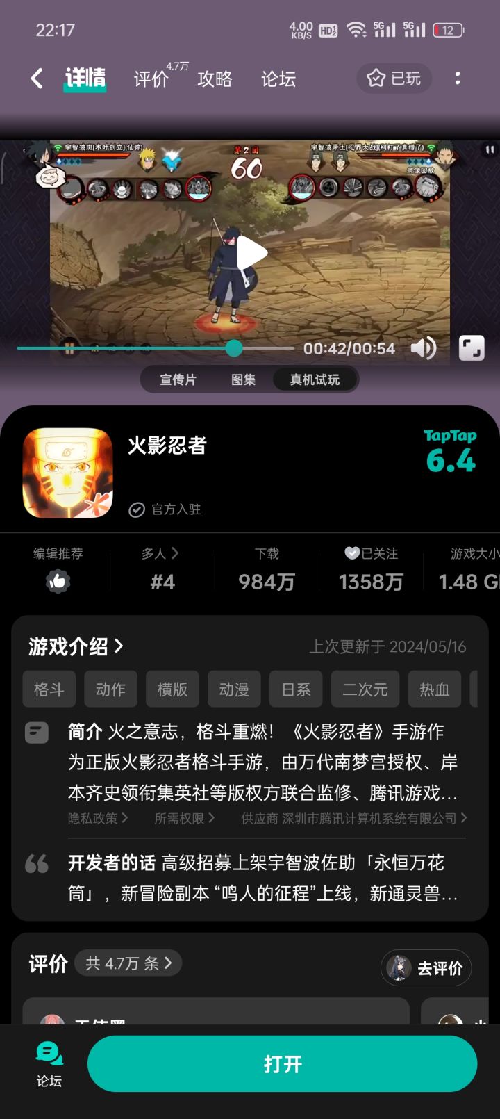 笑死我了截图