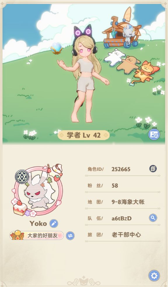 出发吧麦芬》新手礼包码❗️截图