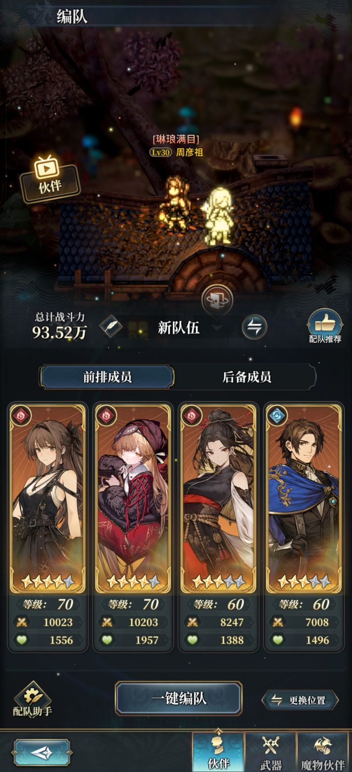 这个数据正常吗?怎么感觉伤害很低截图