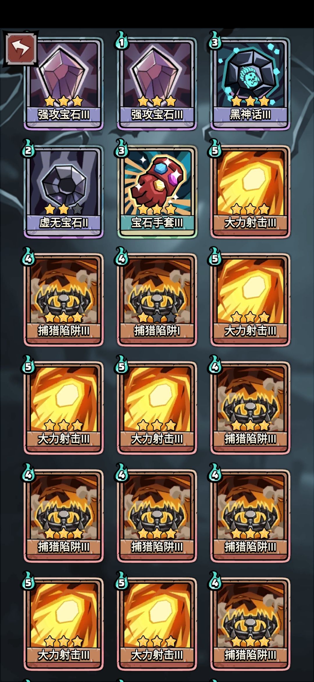 今日深渊 2