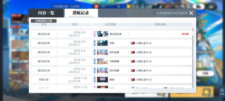 70抽开图鉴~截图