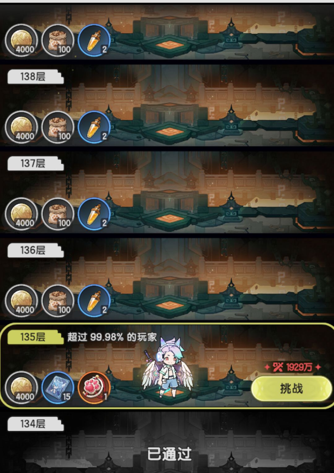 小小元素斗,刚到131已经越千万爬塔 1