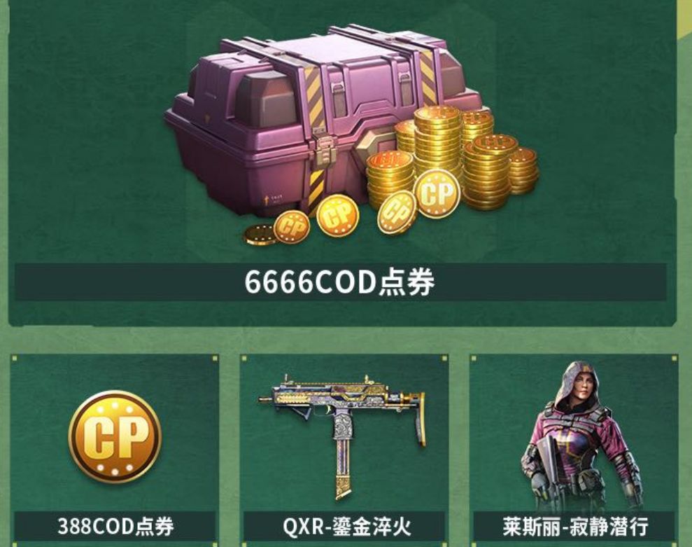 淬火qxr现在都随便送了?当初肝了老久 2