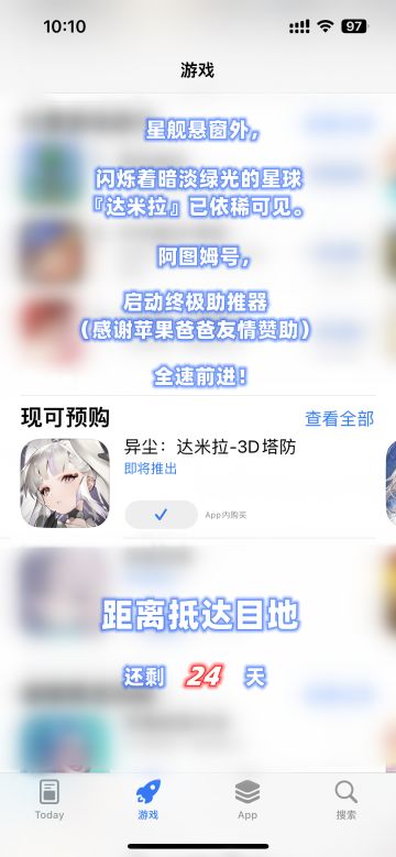 【星球大事件】《异尘：达米拉》登录苹果App store「现可预购」