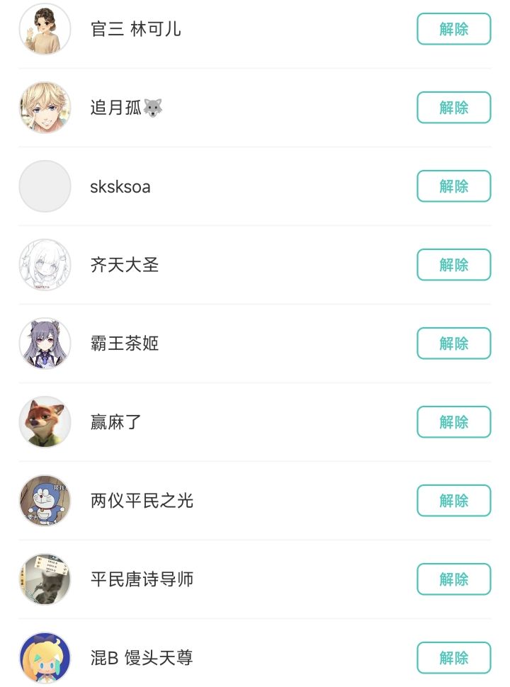 我说这个人怎么这么眼熟截图