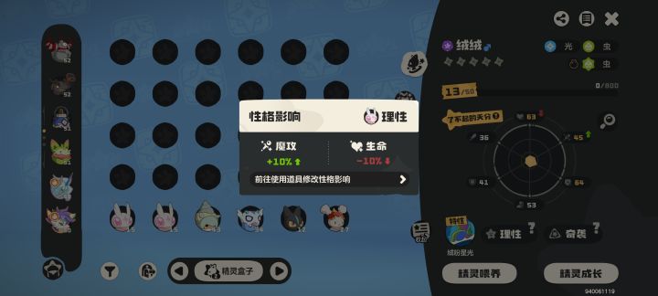 养哪个？截图