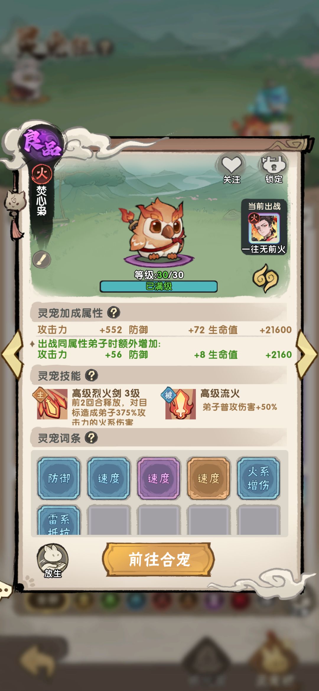 已经没有氪金欲望了 2