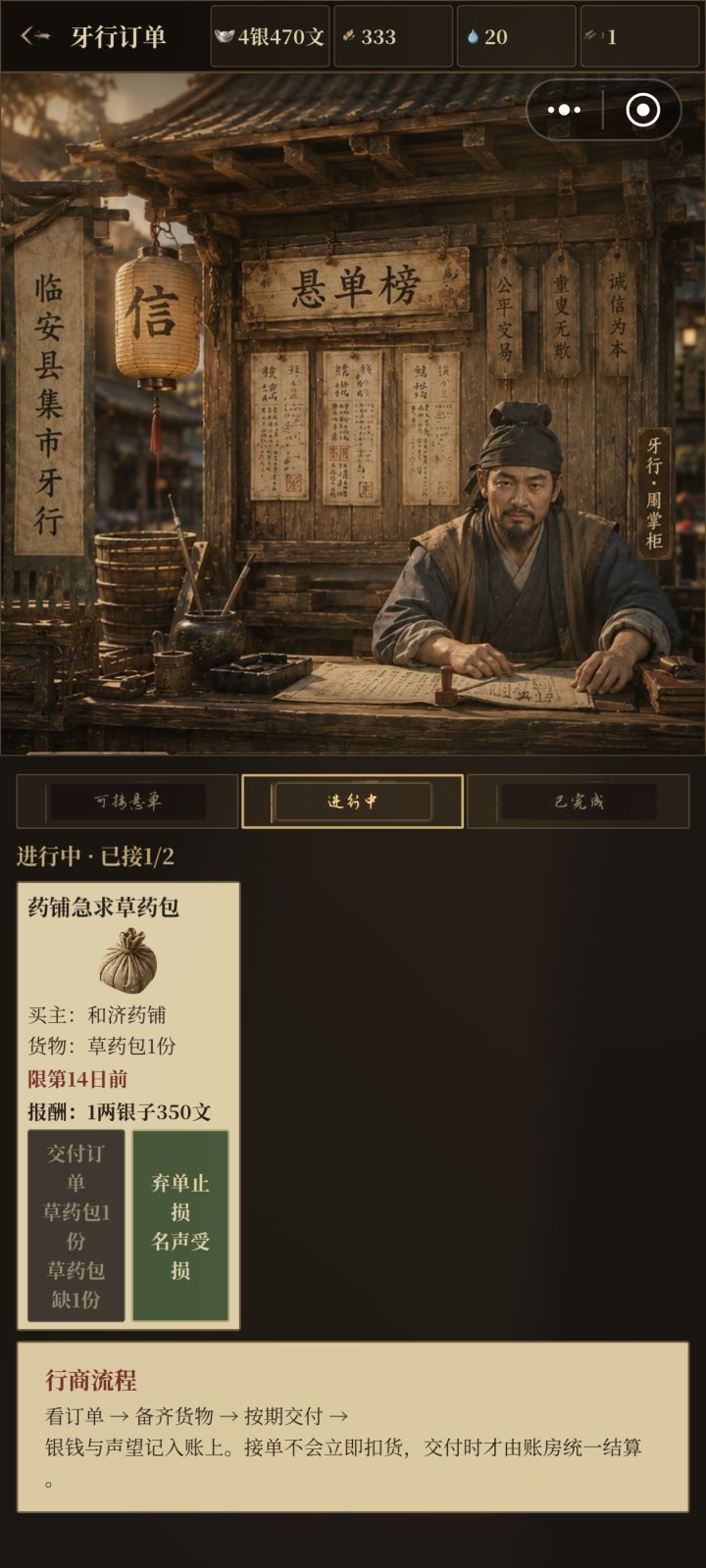 草药包怎么做呀?截图