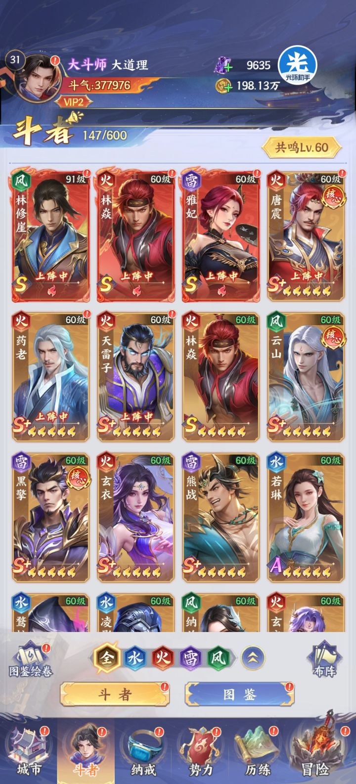 要崩溃了,s加没有一个相同的截图