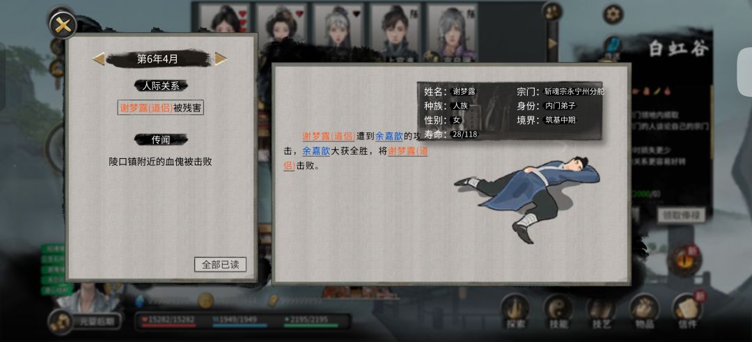 道侣被杀害了找不到找不到尸体 1