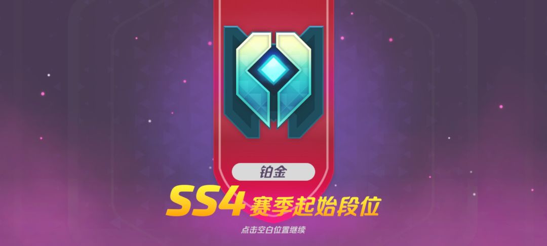 啊?为什么还是同一个赛季 3