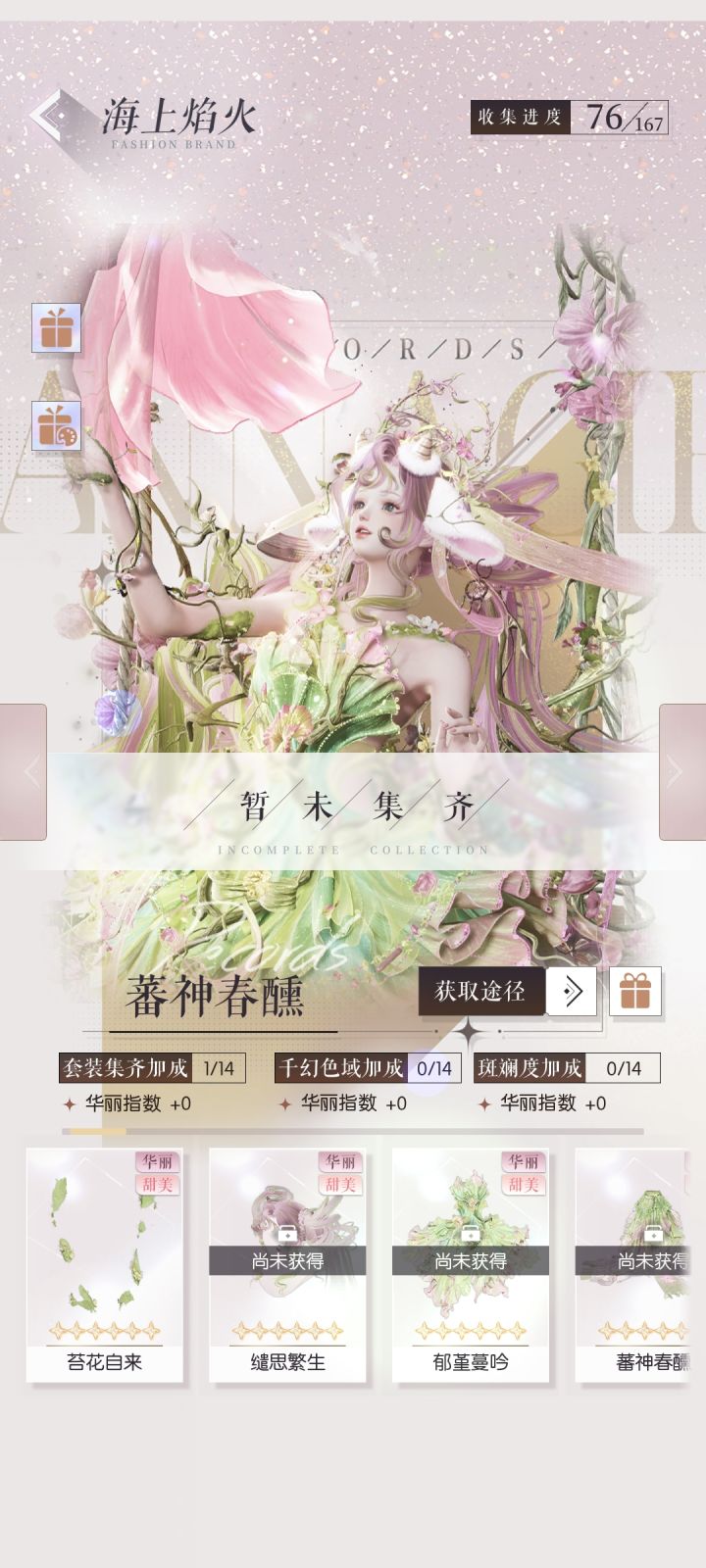 这两套大家会选哪套截图