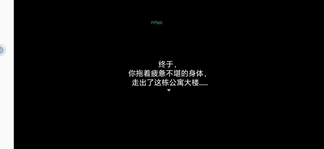 打卡疫地求生 2