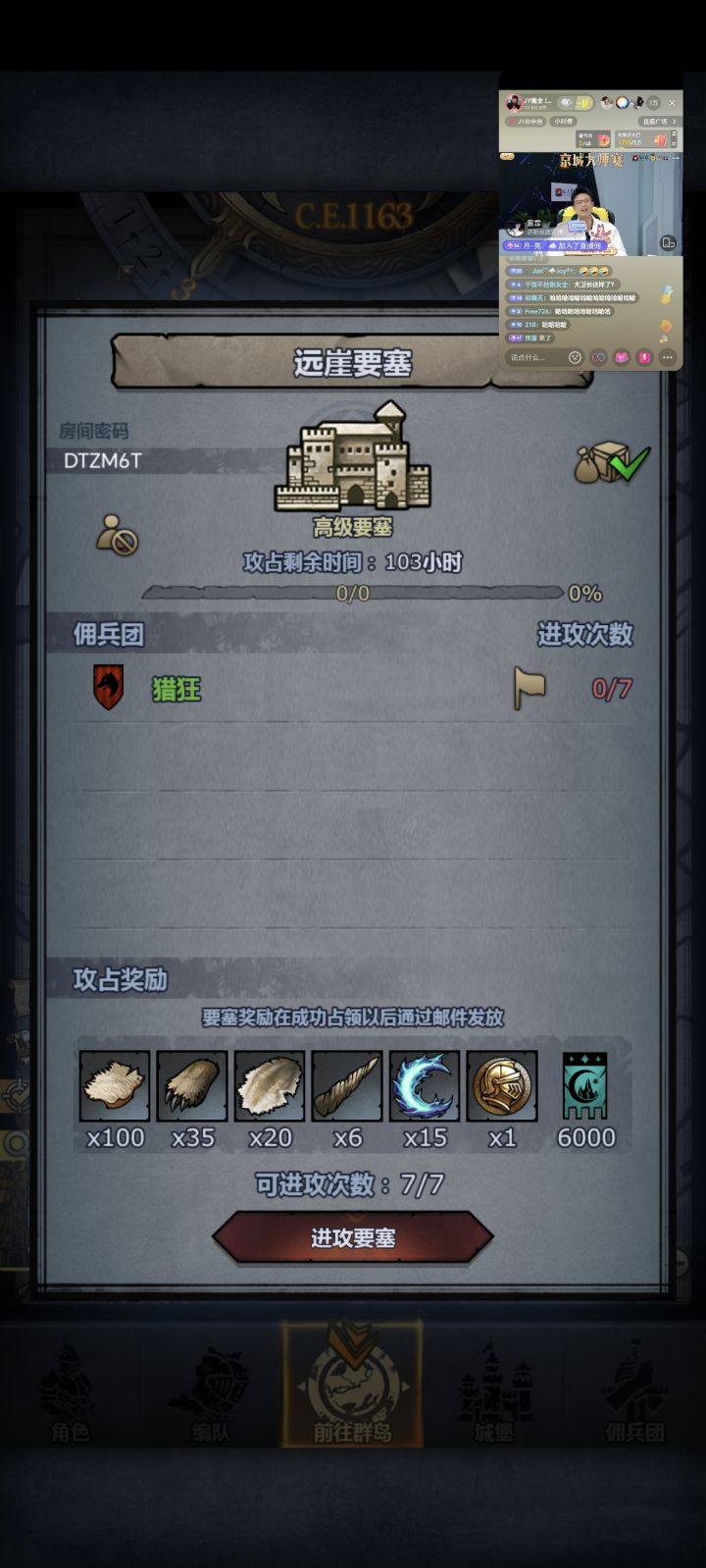 周本来人截图
