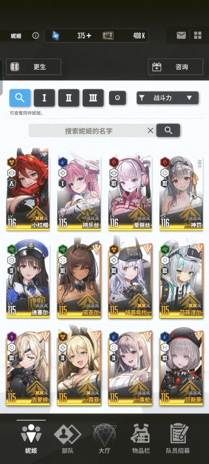 大佬们帮忙配个队截图