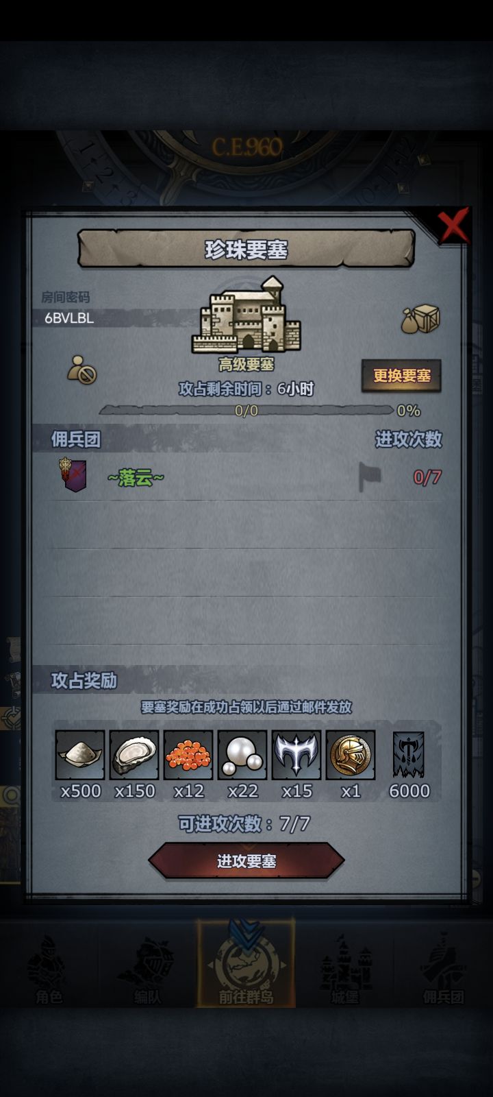 有没有哪个大佬救一下🦆截图