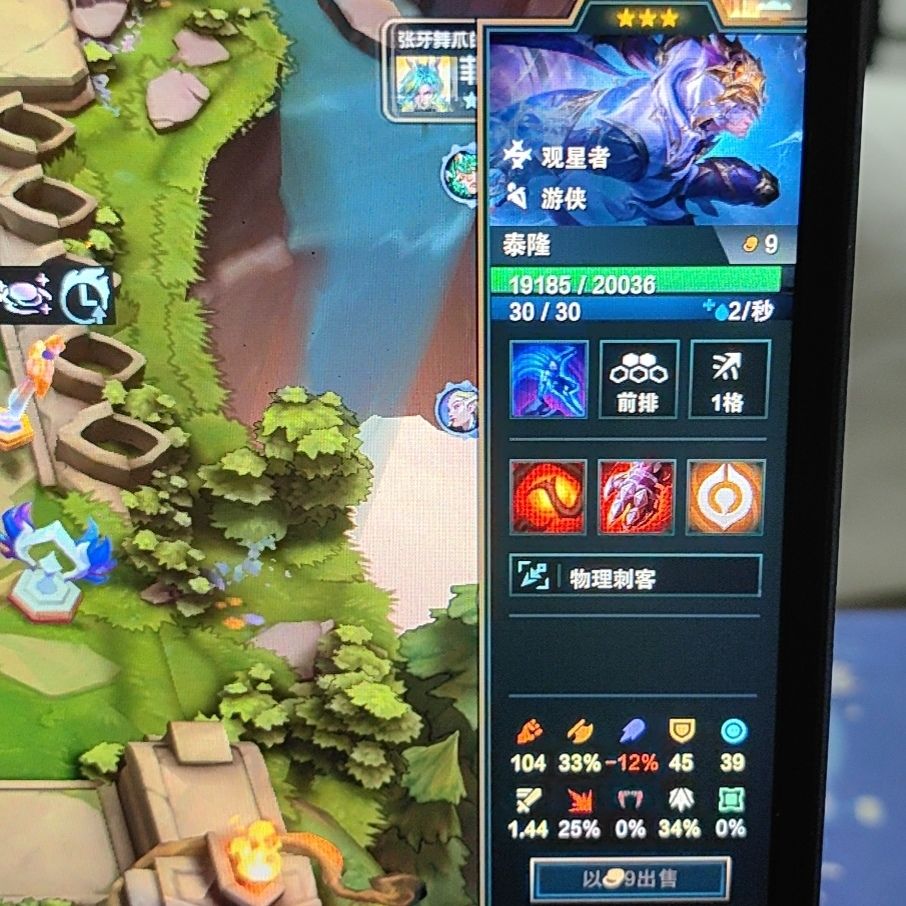 爽 2