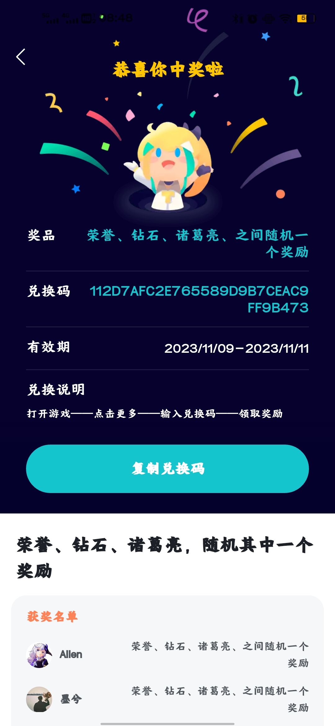 首次中奖 1