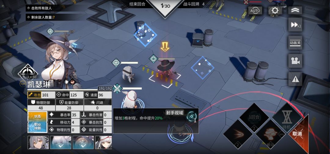 凯瑟琳为什么减攻击啊? 2